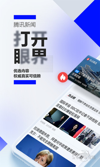 大红鹰彩票网腾讯新闻最新版本下载